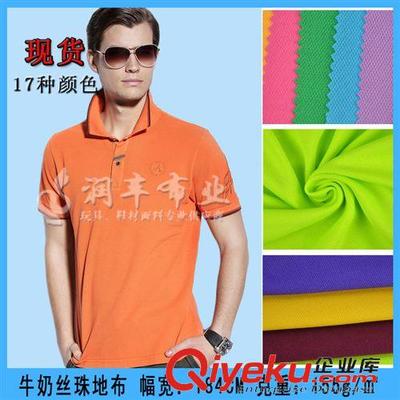 專業(yè)運(yùn)動(dòng)面料優(yōu)選 75D透氣珠地布與牛奶絲抓毛布詳解
