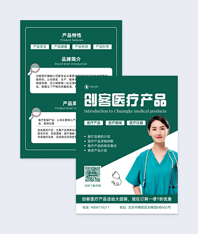 水果店活動海報設計 輕松上手，創意無限