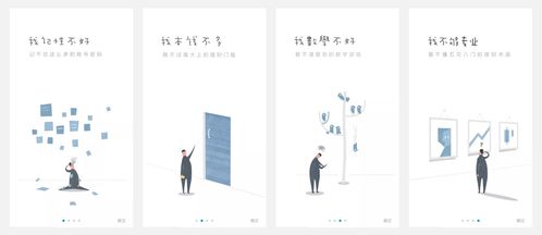 設計師必修課 應用程序的引導頁要如何設計？圖文設計制作全攻略