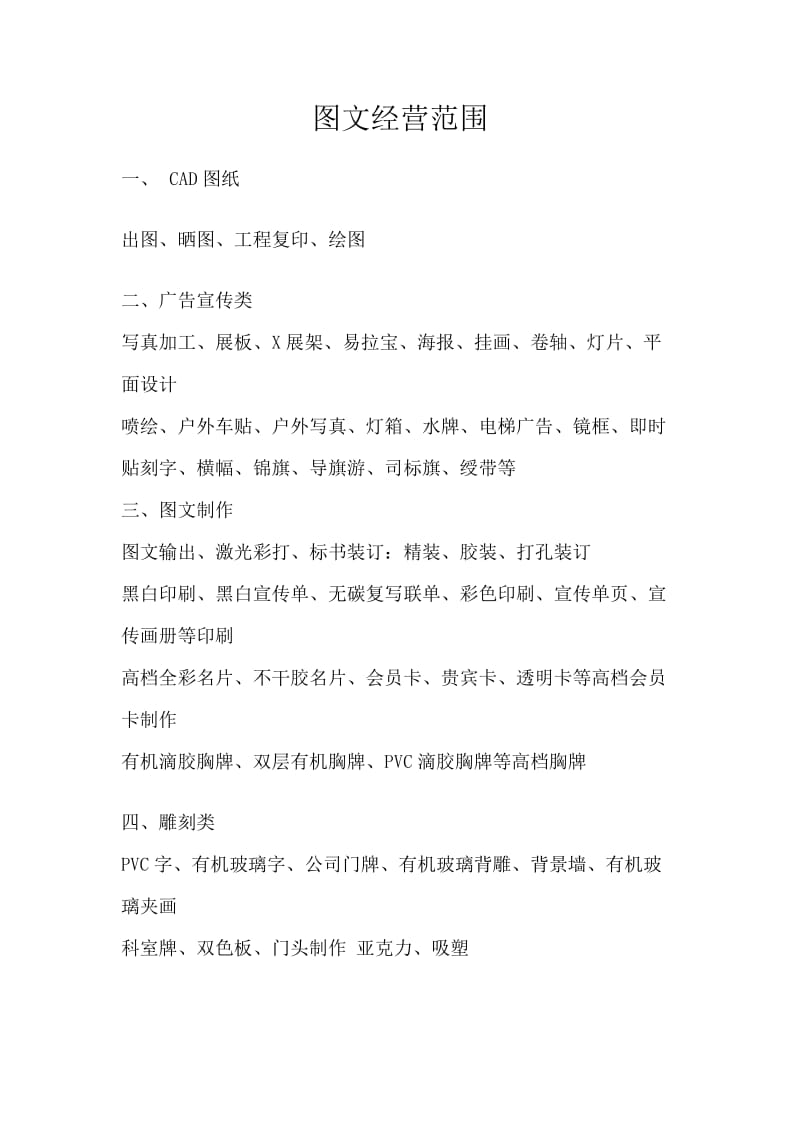 拓展圖文經(jīng)營邊界，提升設(shè)計制作價值