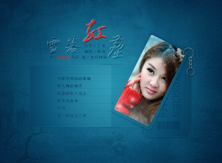 Photoshop制作吊牌風(fēng)格圖文設(shè)計教程